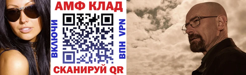 АМФ 97%  как найти закладки  Калязин 