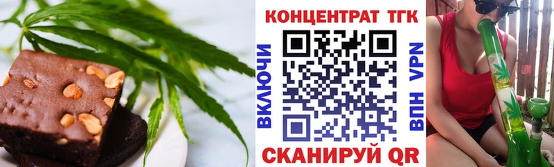 Еда ТГК конопля Калязин