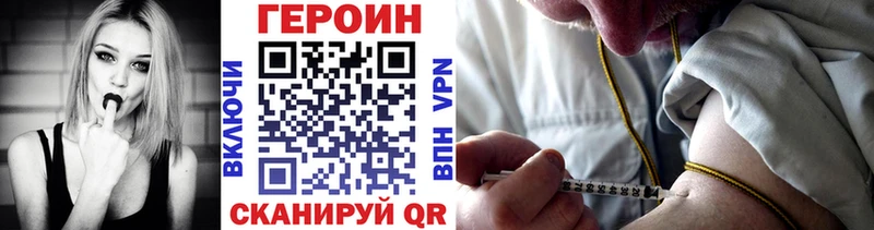 ГЕРОИН хмурый  Калязин 