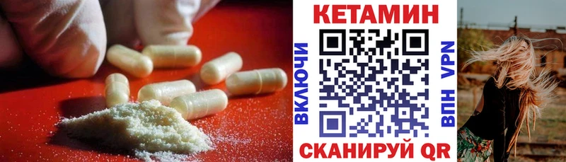 Кетамин ketamine  Калязин 