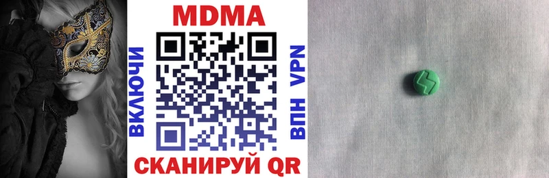 как найти закладки  Калязин  блэк спрут сайт  MDMA VHQ 