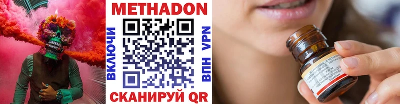Метадон кристалл Калязин